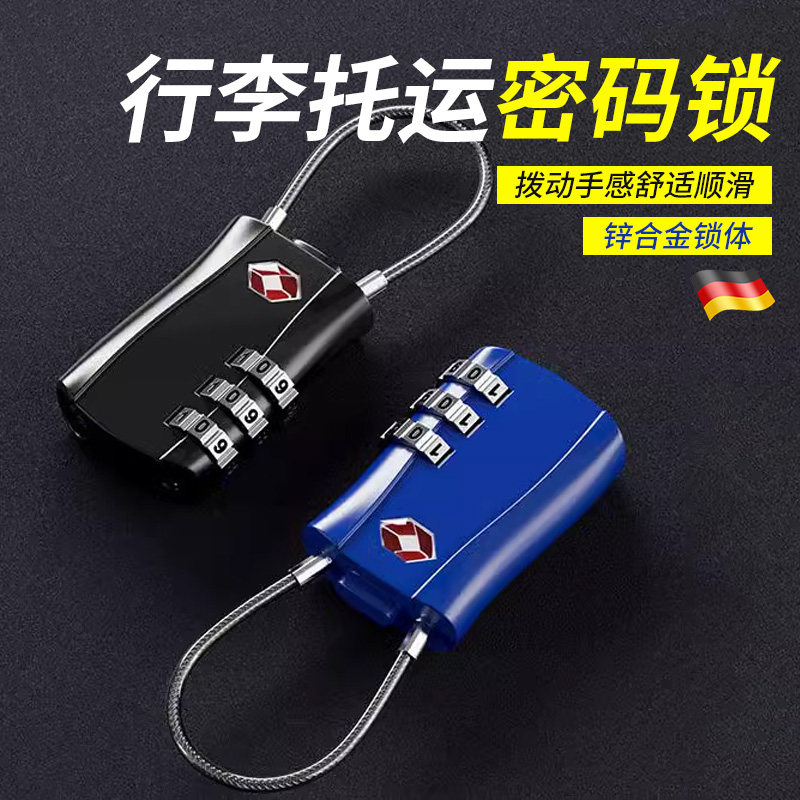 行李箱密码锁托运行李小型迷你旅行防盗锁书包拉链挂锁拉杆箱专用