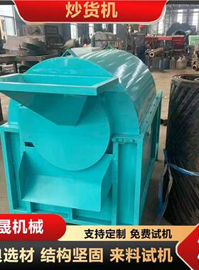 电磁滚筒亚麻籽炒货机加厚内胆受热均匀花生炒货机炒货翻炒机