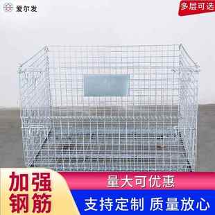 50快递分拣周转车折叠仓储笼可叠放高承重 8405.550 B11000 800