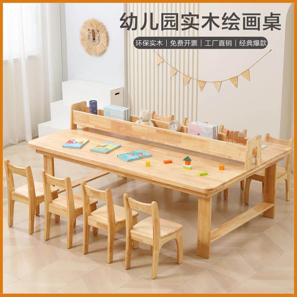 幼儿园实木多功能学习桌椅儿童美术室绘画涂鸦桌培训班多人手工桌