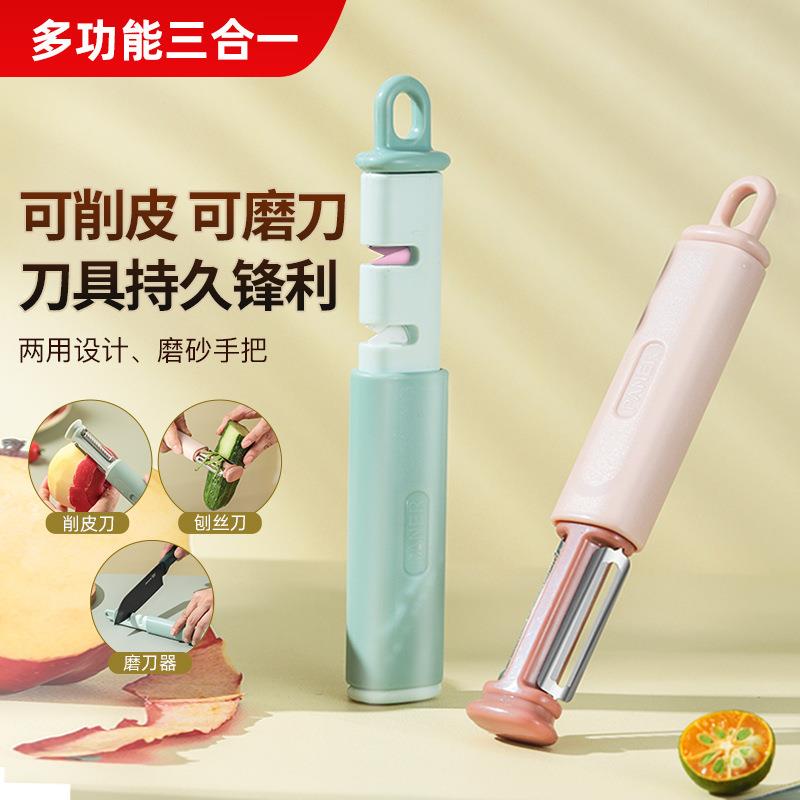 削皮刀三合一削丝切菜厨房小工具神奇磨刀陶瓷磨刀器削皮器