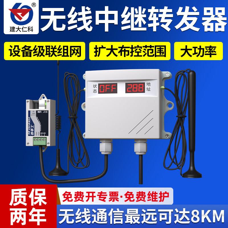 大功率LORA无线中继转发器室外远距离转发无线电无线通信电源8KM