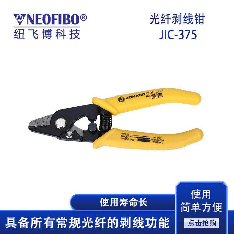 厂家光纤剥线钳工具光缆外护套涂敷层三口剥线钳现货