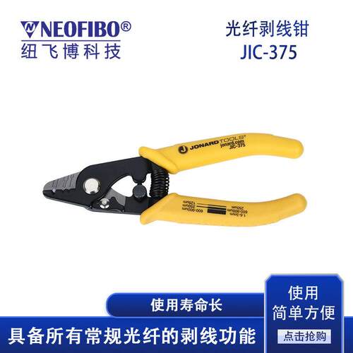 厂家光纤剥线钳工具光缆外护套涂敷层三口剥线钳现货