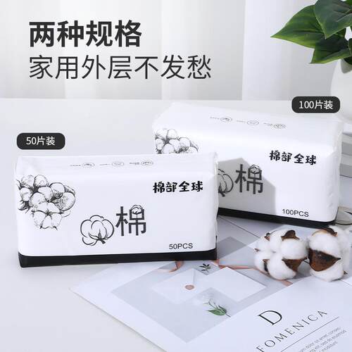 新款直销一次性洗脸巾抽取式棉柔巾美容院卸妆擦脸巾干湿两用化妆