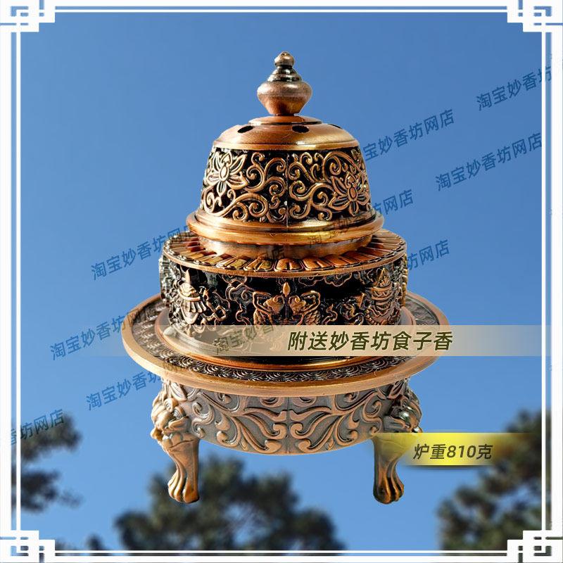 铜合金薰香炉 八吉祥烟供香炉 铜香炉 云南鸡足山妙香坊