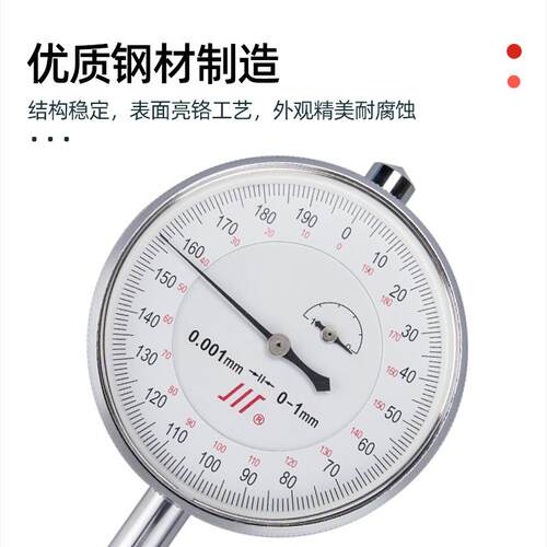 川牌成量千分表高精度机械指针式千分表头指示表0-1-3-5 0.001mm
