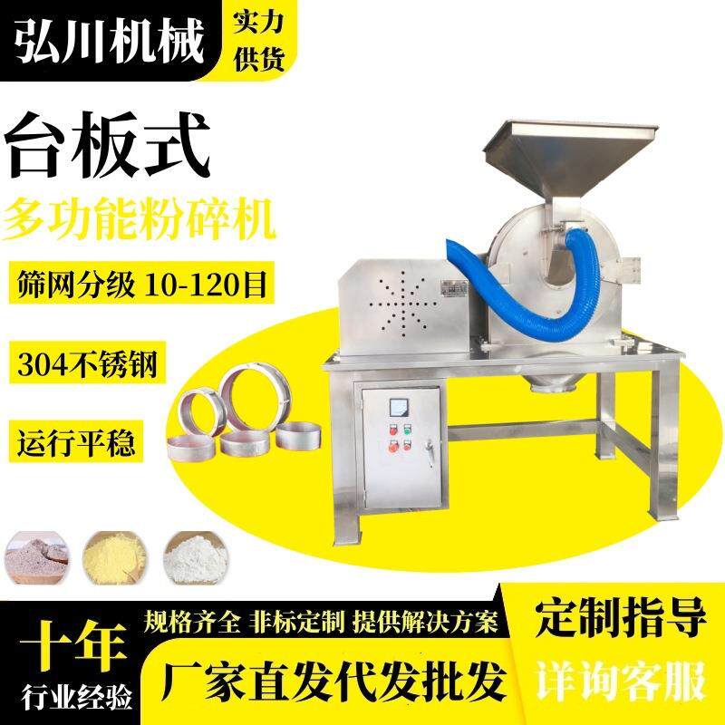800型食物水冷粉碎机出口贝壳泡沫磨粉机花椒大料打粉机工业药用