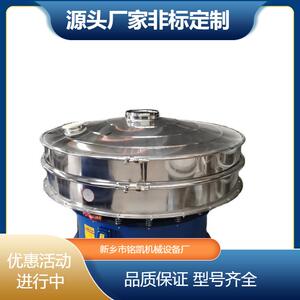 直小型不锈钢分级旋筛圆形茶叶振动筛筛选机振粉末震1000动分机厂