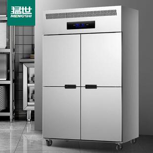 猛世四门冷柜不锈钢立式冷藏冷冻双温保鲜柜展示柜饭店酒店厨房