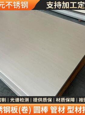 317L不锈钢板00Cr19Ni13Mo3高耐蚀不锈钢板船舶不锈钢热轧中厚板