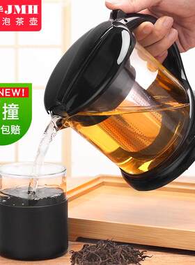 嘉美华茶具套装大容量不锈钢泡茶壶耐热玻璃凉水壶 茶水分离
