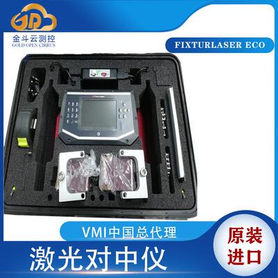 Fixturlaser ECO联轴器激光对中仪 激光轴对中测量对心检测仪订价