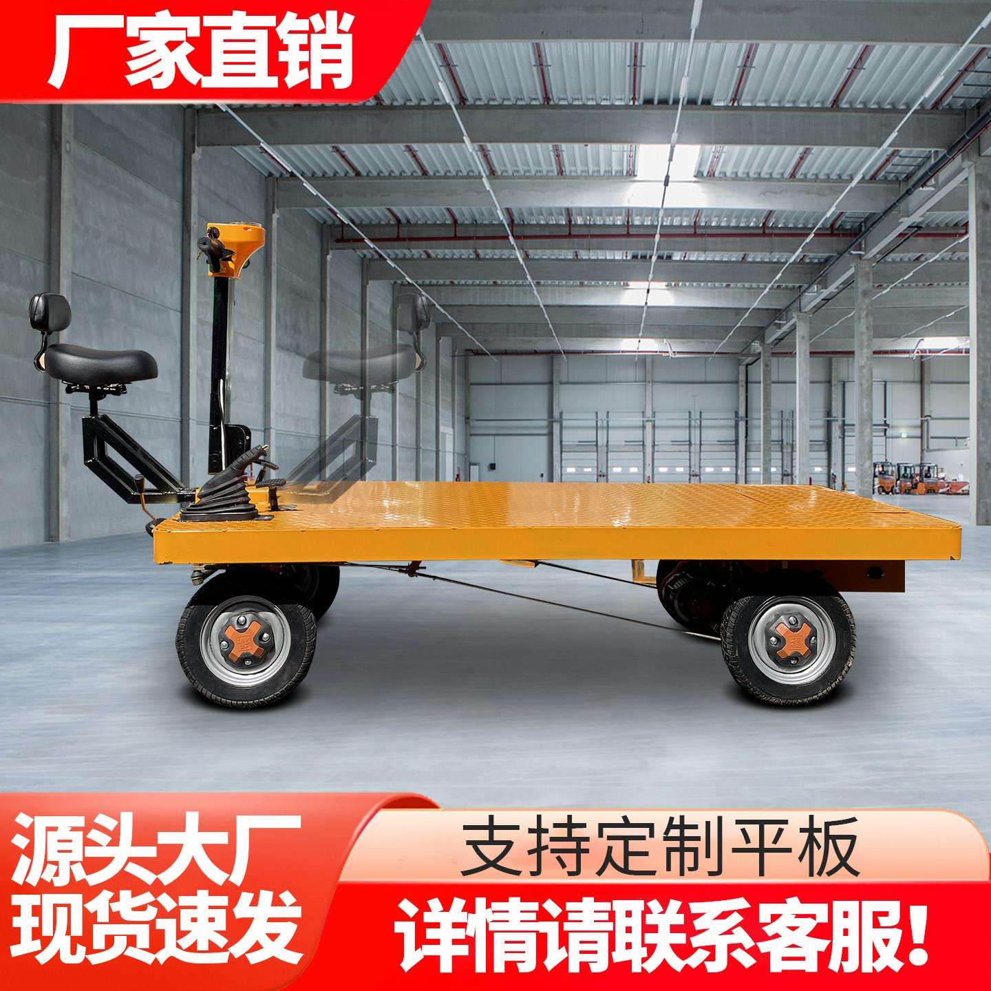 电动手推平板车四轮平板搬运车载重拉货工地用仓库大棚装载周转车