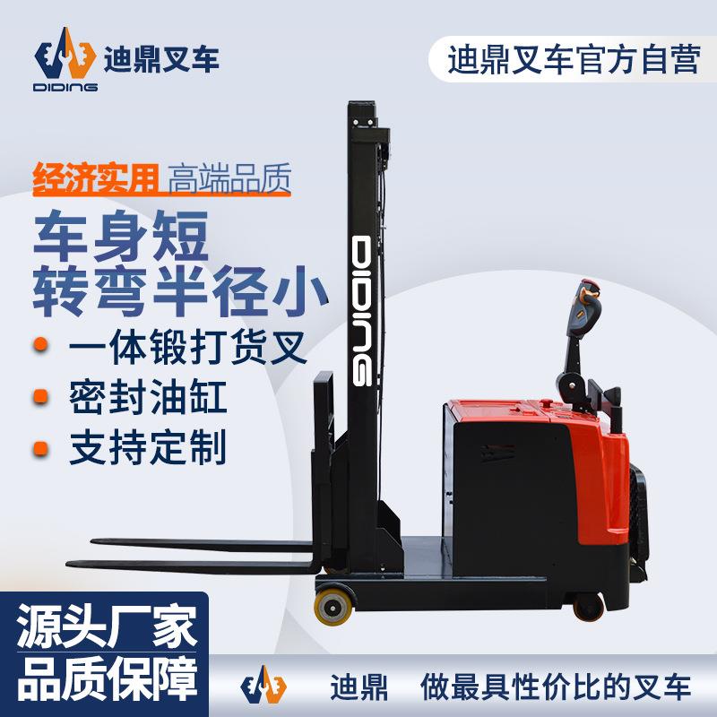 迪鼎电动叉车1吨液压升降平衡重式堆垛车全电动无腿站驾式堆高车