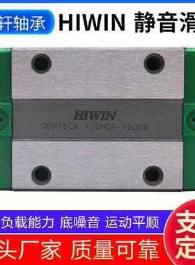 H上银滑块lW静lN音滑块QEH15CA QEH20CA QEH25CA QEH30CA 现货
