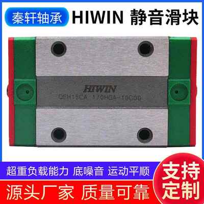 H上银滑块lW静lN音滑块QEH15CA QEH20CA QEH25CA QEH30CA 现货