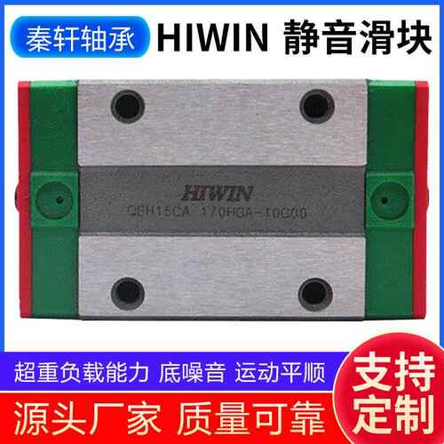 H上银滑块lW静lN音滑块QEH15CA QEH20CA QEH25CA QEH30CA 现货