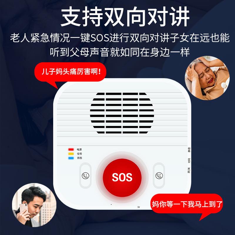 家4G全通一键测呼救居智慧养老监报警器双向对讲紧急求网救GW4N网
