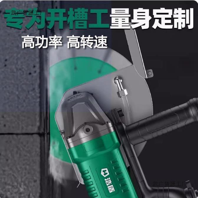 改900010开槽机230线槽切割584机混凝土单片无刷墙槽壁转开2器