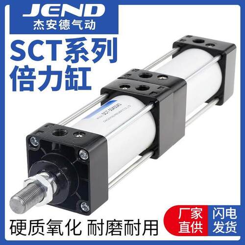 倍力气缸大推力SCT32/40/50/63/80/100-25/75*125/150/175/200X0S
