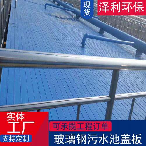 定制玻璃钢污水池盖板拉挤加筋平板蓄水池排水沟玻璃钢拉挤平盖板