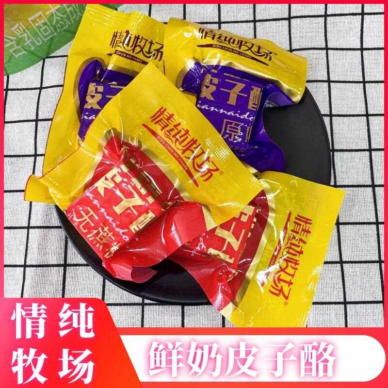 情纯牧场鲜奶皮子酪原味无蔗糖内蒙古奶制品独立包装开袋即食