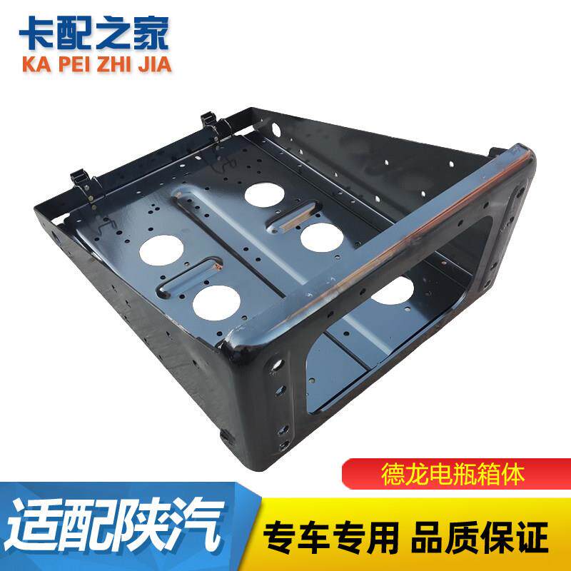 适配陕汽迪朗奇F3000新M3000X3000电瓶箱体支架卡子托 托架蓄电池