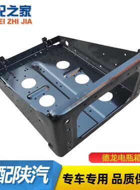 适配陕汽迪朗奇F3000新M3000X3000电瓶箱体支架卡子托 托架蓄电池