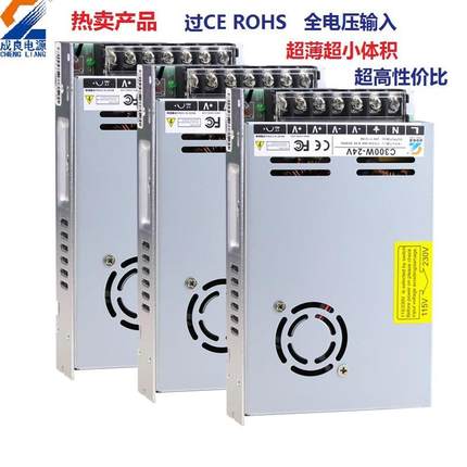 CE认证小体积24V300W开关电源LED灯条足功率显示屏大功率高效率