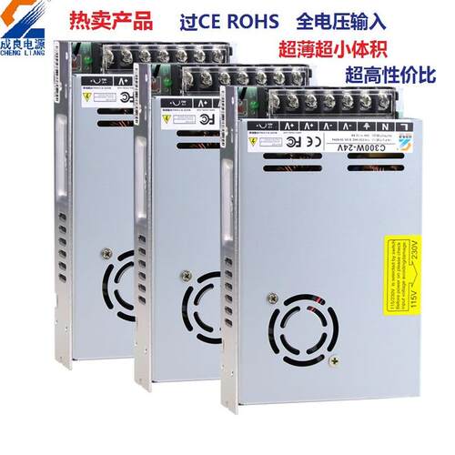 CE认证小体积24V300W开关电源LED灯条足功率显示屏大功率高效率