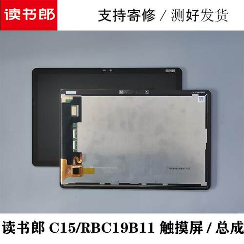 readboy/读书郎 C15 RBC19B11 RBG19515 原装触摸外屏总成屏幕