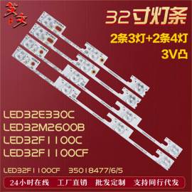 适用康佳LED32F1100CF LED32F1160CF LED32F1170CF LED32G100灯条