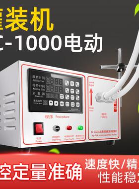 统昌凯驰KC-1000加大流量灌装机数控液体定量酒水分装机全高精度