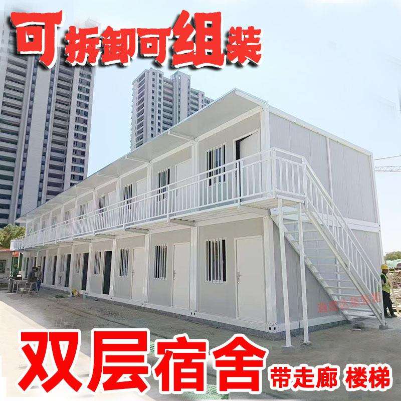 集装箱移动房工地简易房集装箱活动房拼装房屋住人箱板房快拼箱房
