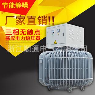 三相油浸式稳压器TNSJA-100KVA隧道施工配套用升压器远距离稳压器
