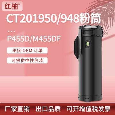适用施乐P455d粉盒M455df墨粉施乐M455打印机墨盒Xerox CT201948