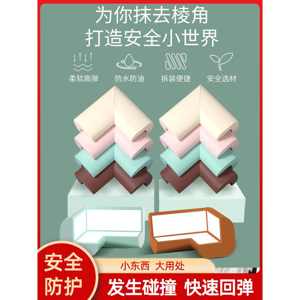 防撞护角防磕碰直角软桌角桌子床防撞贴防撞墙宝宝海绵套橱柜边角