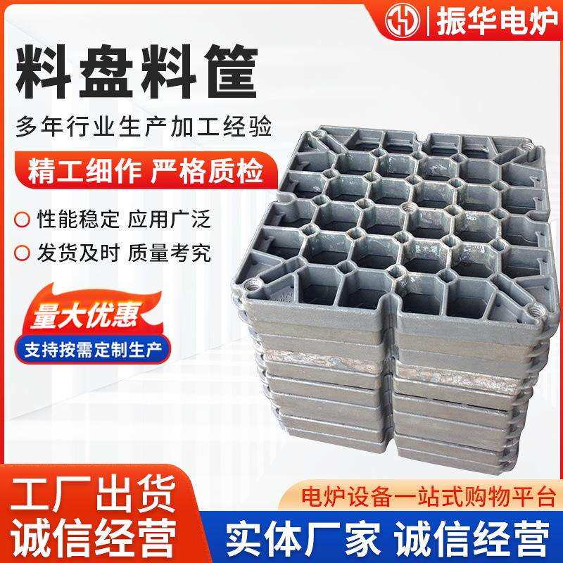 不锈钢料盘料框工业炉用料筐料盘炉底板不锈钢铸件钢铸造料框