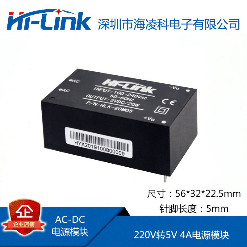 12v20m05 ac电源模块220v/降dc隔离09/ hlk转5v-20w9v开关/12/-