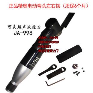 精奥电动弯头左右摆超声波打磨机散打锉刀机省模具抛光工具JA-998