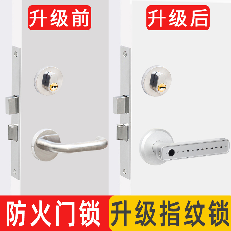 防火门指纹锁防火门锁改装防盗锁智能全套锁具密码锁消防门电子锁