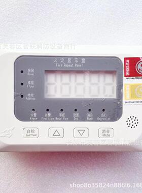 依爱火灾显示盘依爱火灾盘J-EI8052火灾显示盘