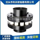 货HL弹性销联轴器LX型龙柱销联现轴器45柱锻尼钢柱NGS销联轴器