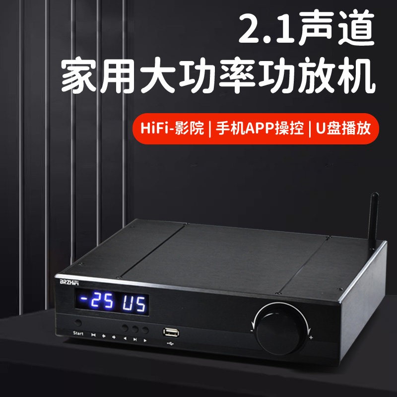 TPA3255发烧级2.1声道大功率功放机U盘无失真播放LDAC高清蓝牙 X2