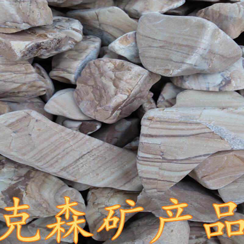 厂家木纹石碎石黄石粒汗蒸房桑拿房装修园林铺地用天然石石材