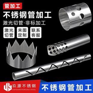 201304不锈钢管激光切割卫生管装饰管焊管方管激光切管切割加工