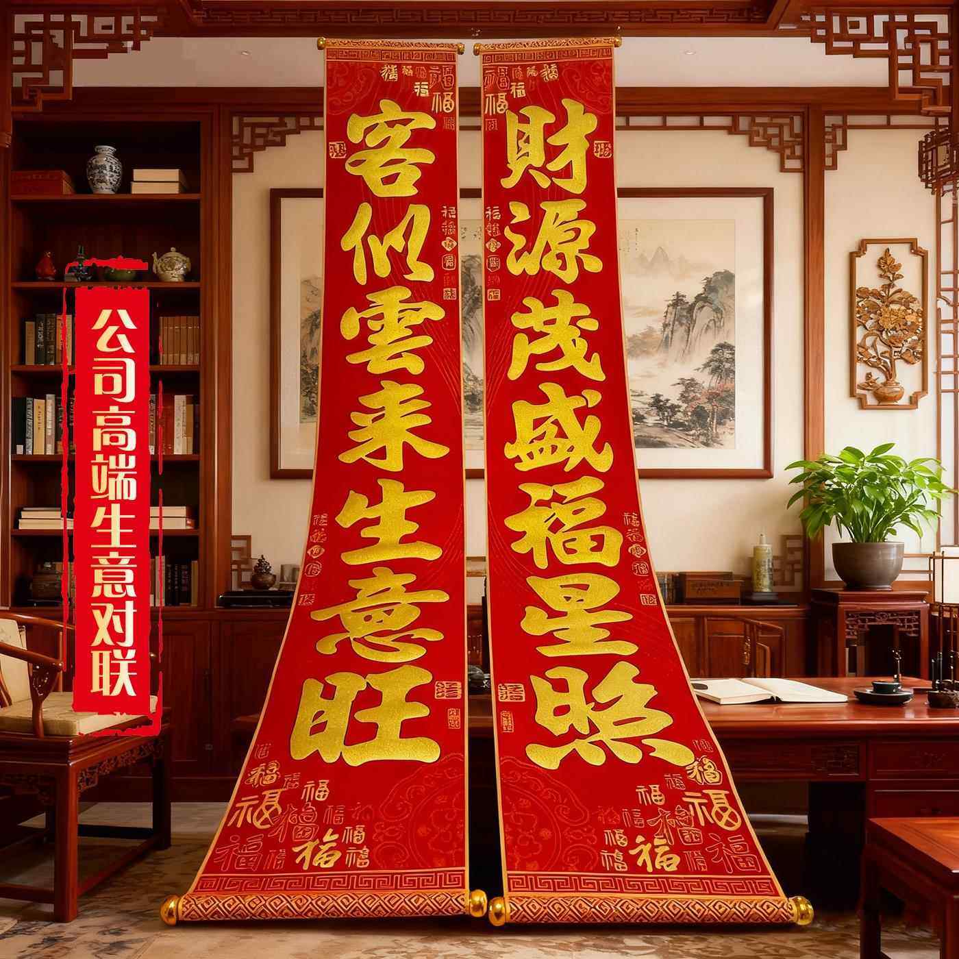 公司对联2026马年春节新款绒布烫金春联新年别墅大门高档工厂挂联,节庆用品/礼品,对联,淘宝优惠券,粉丝福利购,淘宝优惠卷