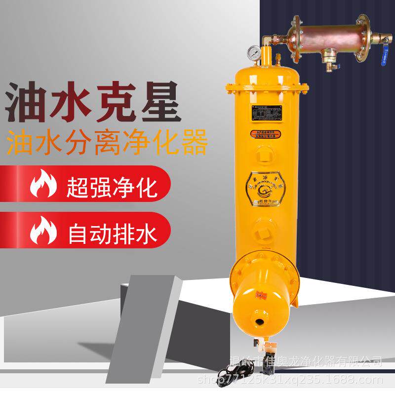 空压机油水分离过滤器螺杆机压缩气源高精度净化器自动排水