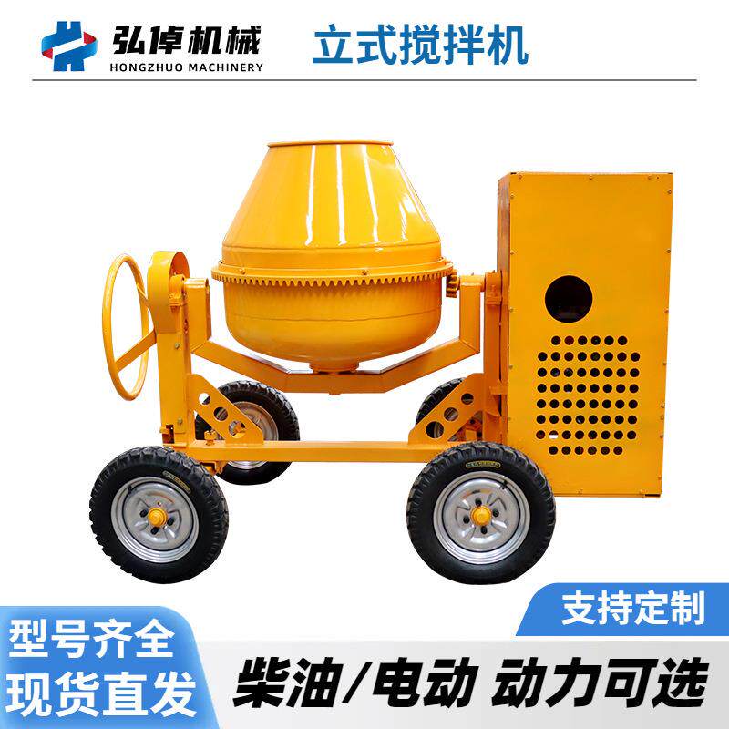 出口款立式搅拌机非洲出口现货400型混凝土小型立式多功能搅拌罐